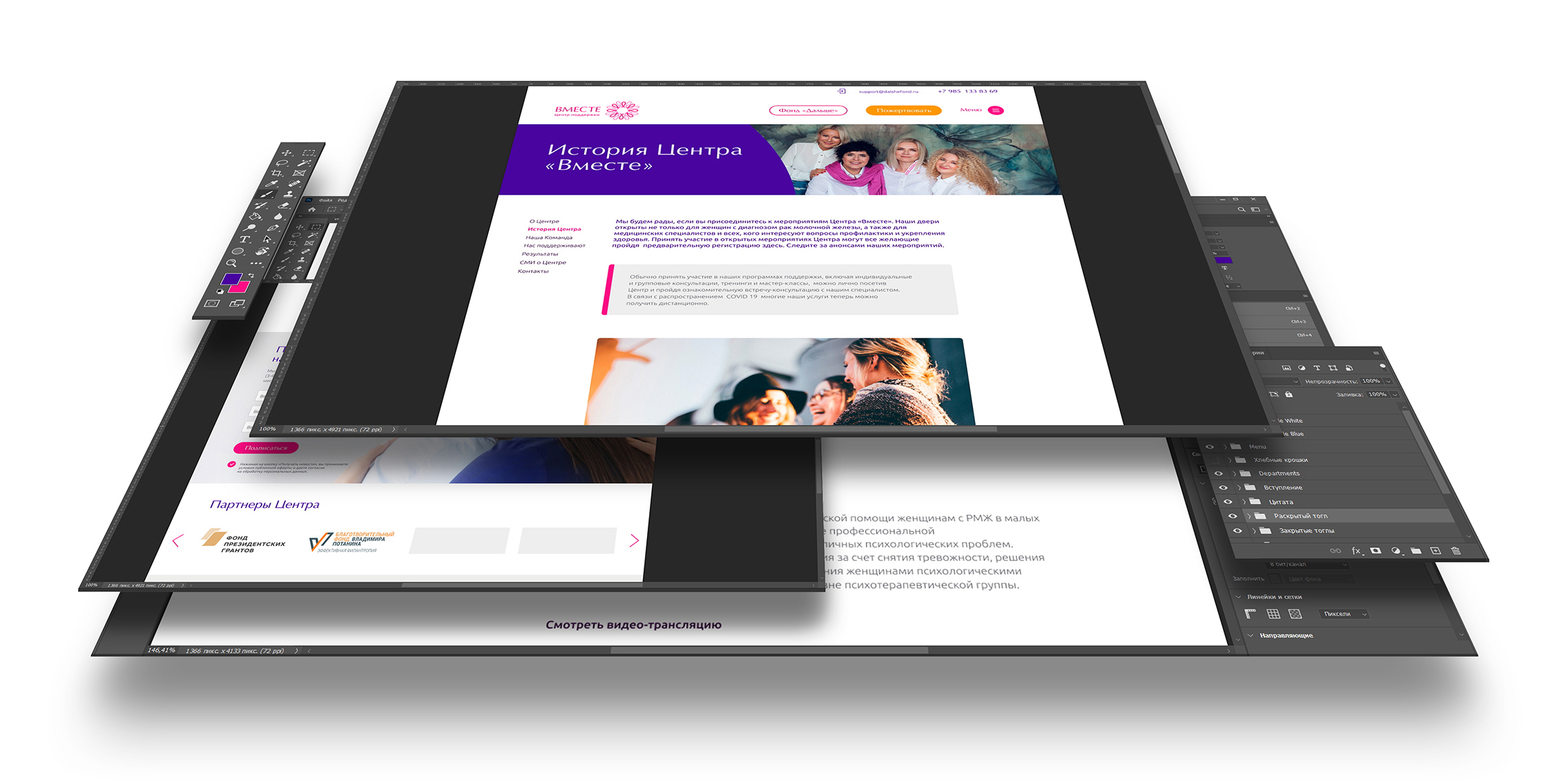 Разработка сайтов  на CMS 1С Битрикс для НКО/АНО