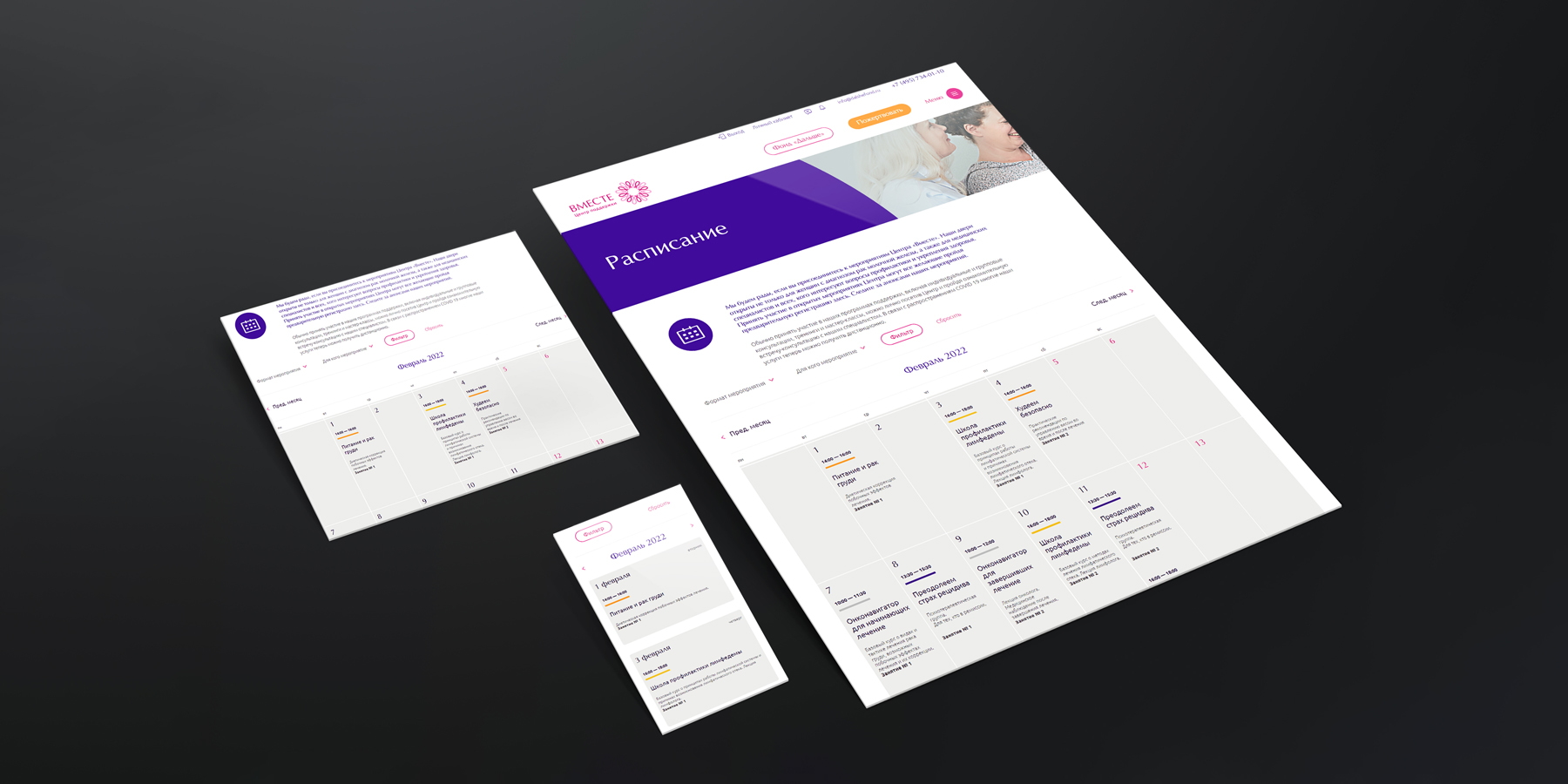 Модернизированный календарь для Битрикс